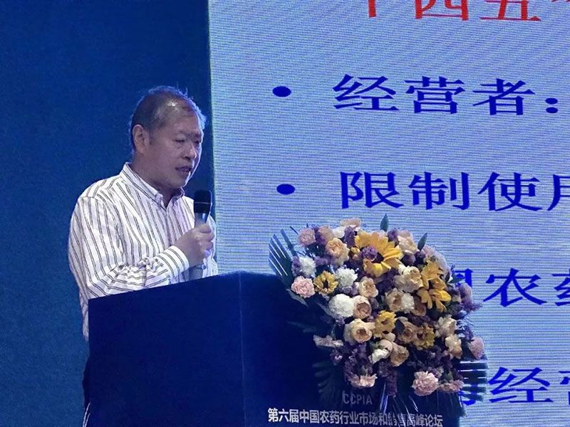 新朝陽在第六屆中國農(nóng)藥行業(yè)市場和銷售高峰論壇做“生物農(nóng)藥+化學(xué)農(nóng)藥，引領(lǐng)植保市場未來”主題報(bào)告