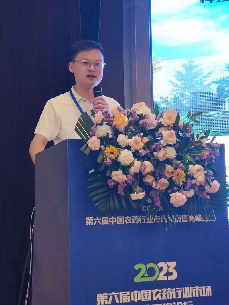 新朝陽在第六屆中國農(nóng)藥行業(yè)市場和銷售高峰論壇做“生物農(nóng)藥+化學(xué)農(nóng)藥，引領(lǐng)植保市場未來”主題報(bào)告