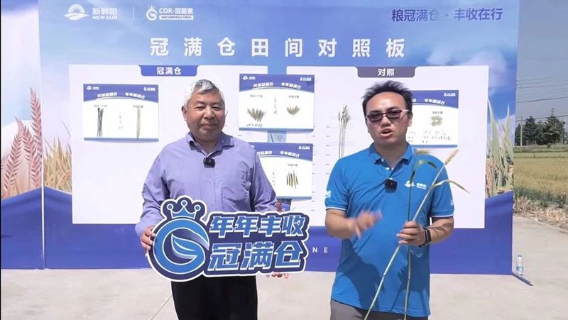 520健康植保日——擁抱綠色農業(yè)，我們在行動