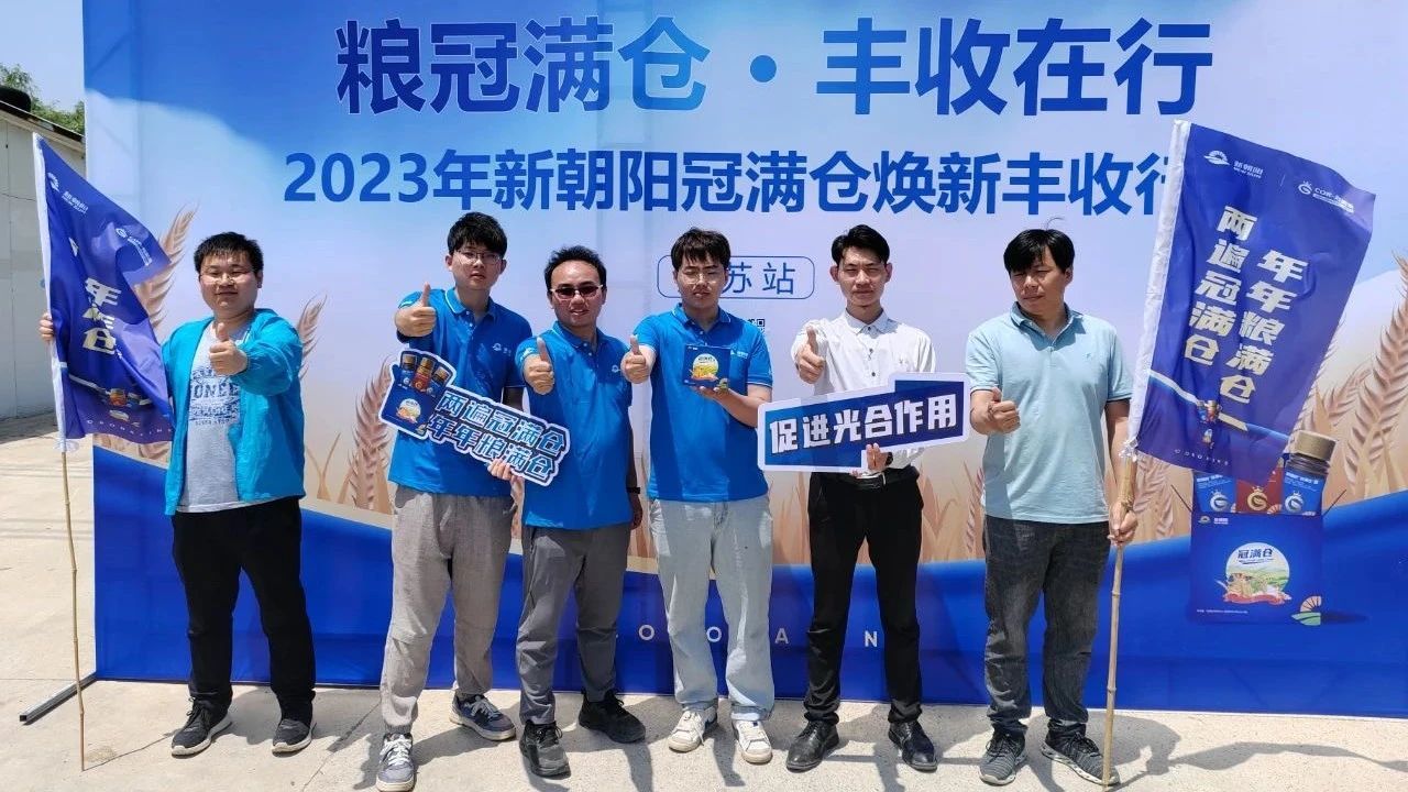 520健康植保日——擁抱綠色農業(yè)，我們在行動