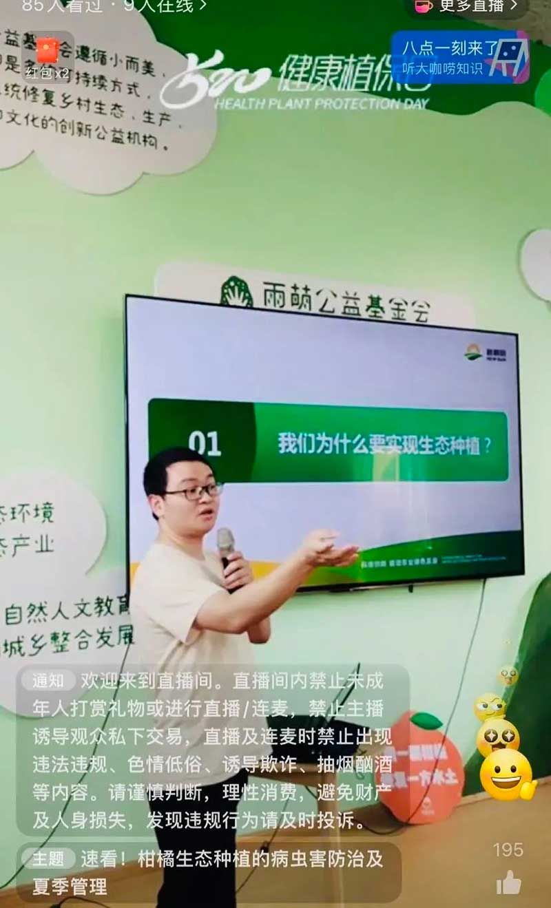 520健康植保日——擁抱綠色農業(yè)，我們在行動