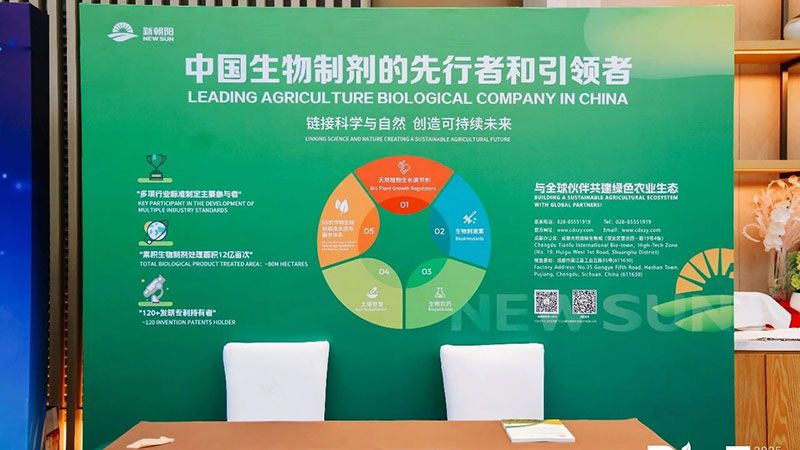 新朝陽亮相BioEx峰會(huì)：分享中國生物制劑創(chuàng)新與商業(yè)化經(jīng)驗(yàn)，與行業(yè)共定義未來