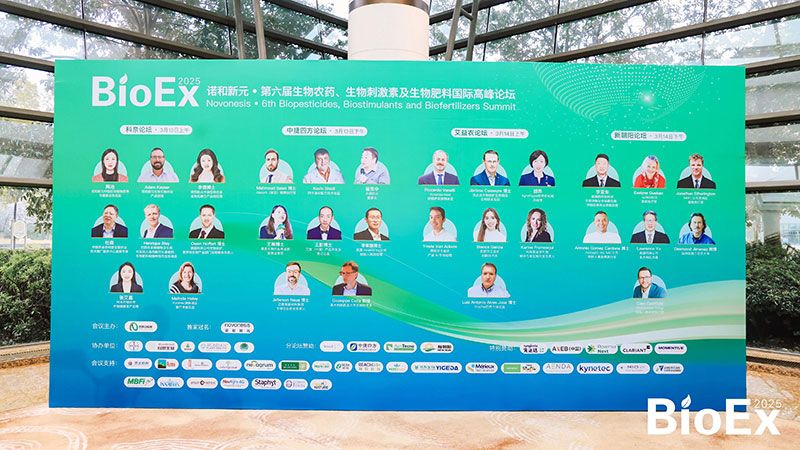 新朝陽亮相BioEx峰會：分享中國生物制劑創(chuàng)新與商業(yè)化經(jīng)驗，與行業(yè)共定義未來