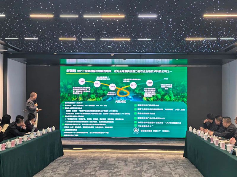 新朝陽6S生物低碳技術應用服務體系正式亮相，探索綠色農業(yè)低碳轉型新路徑