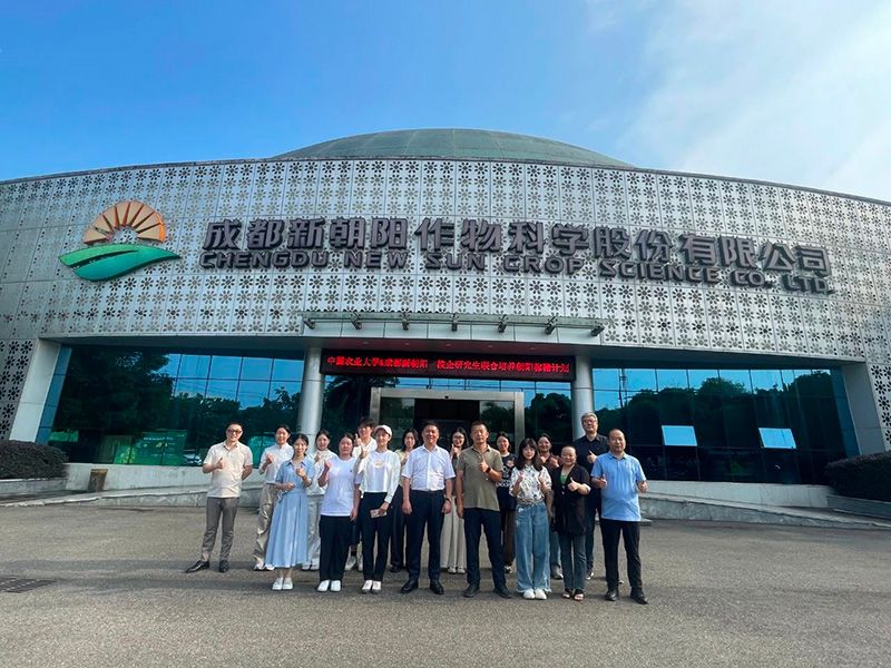 首個(gè)！中國(guó)農(nóng)業(yè)大學(xué)攜手新朝陽(yáng)啟動(dòng)“朝陽(yáng)稼穡計(jì)劃”